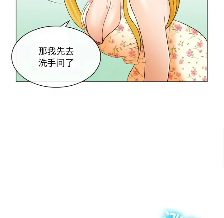 那年夏天 第2话 第65页
