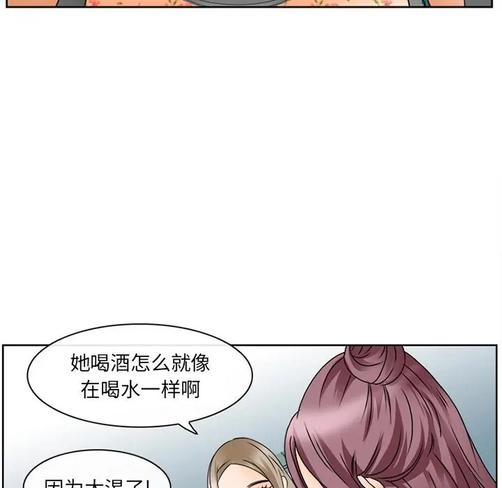 那年夏天 第2话 第34页