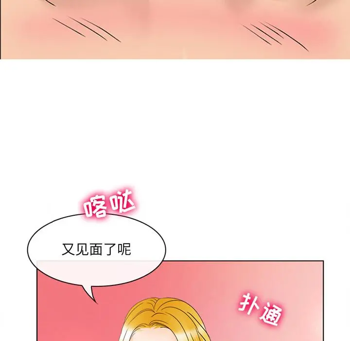 那年夏天 第2话 第51页