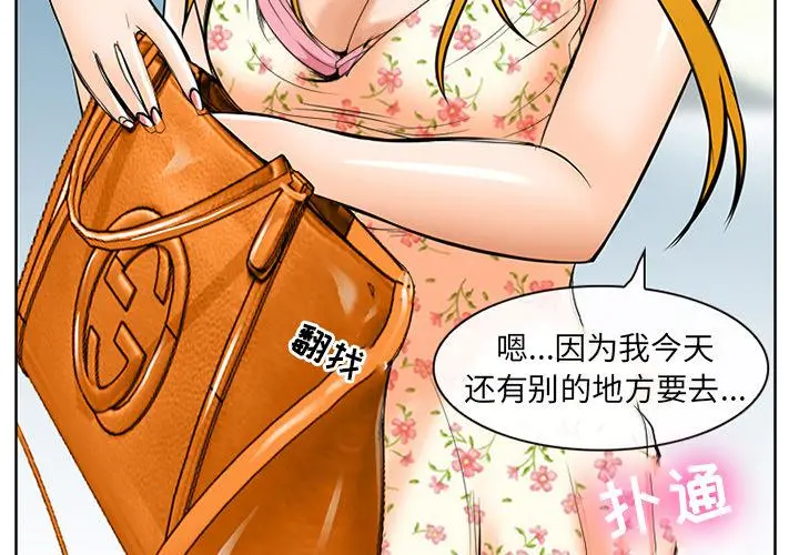 那年夏天 第2话 第4页