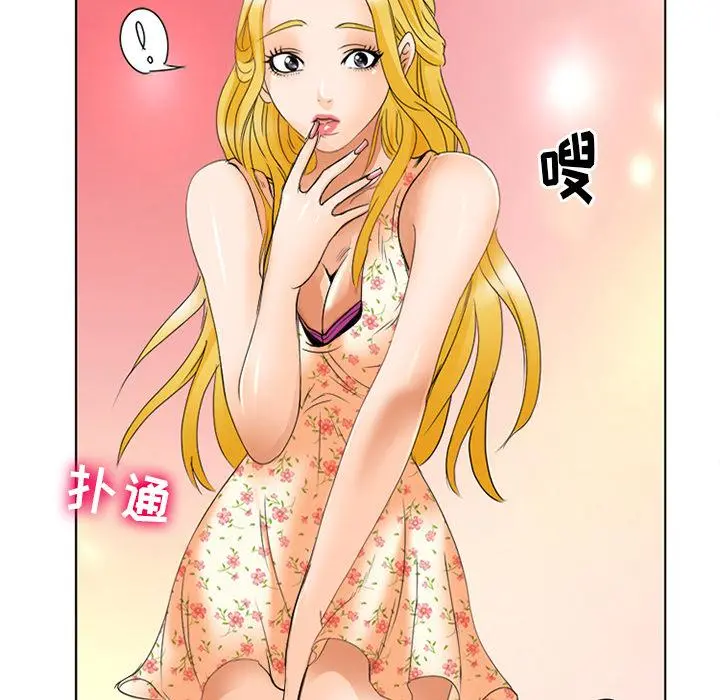 那年夏天 第2话 第52页