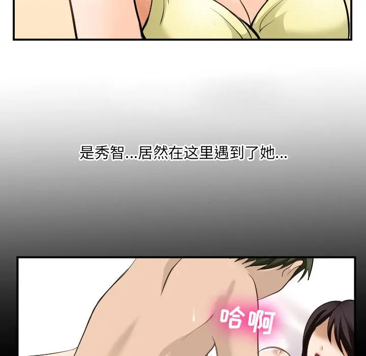 那年夏天 第2话 第93页