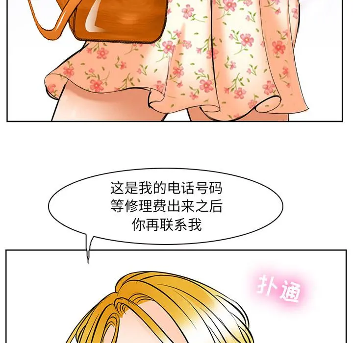那年夏天 第2话 第5页