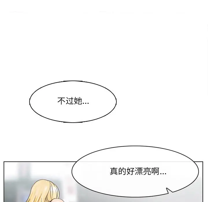 那年夏天 第2话 第19页