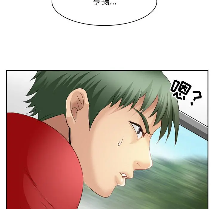 那年夏天 第2话 第81页