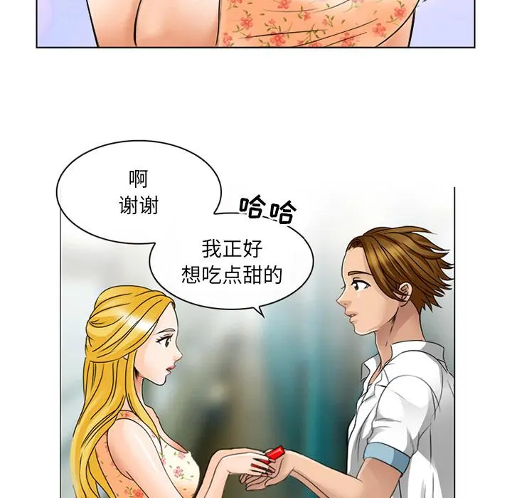 那年夏天 第2话 第60页