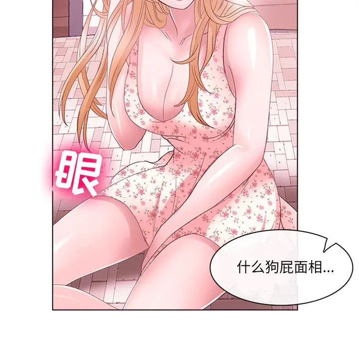 那年夏天 第2话 第47页