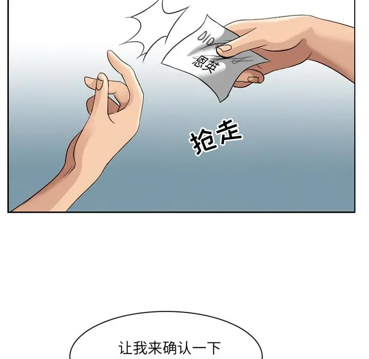 那年夏天 第2话 第15页