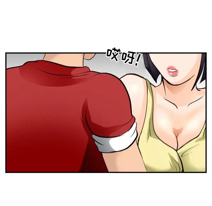 那年夏天 第2话 第87页