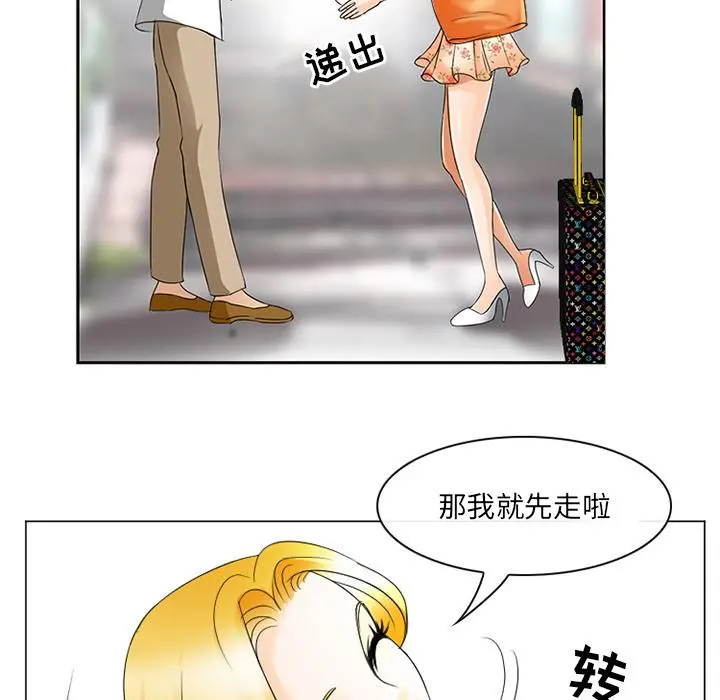 那年夏天 第2话 第12页