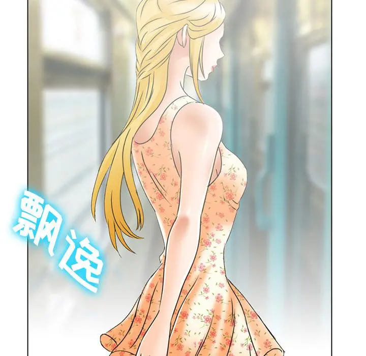 那年夏天 第2话 第67页