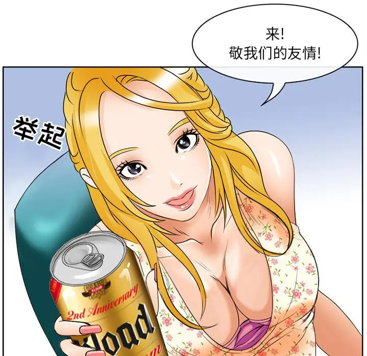那年夏天 第2话 第38页