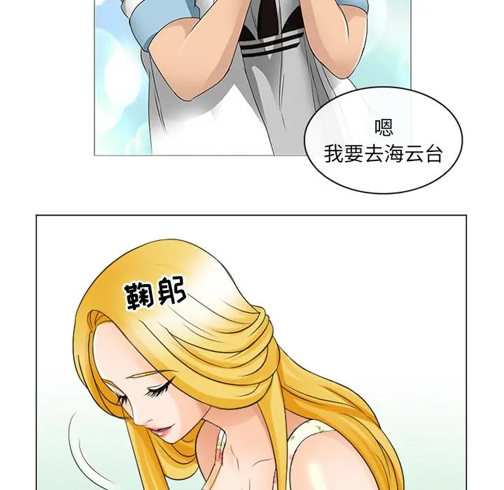 那年夏天 第2话 第64页