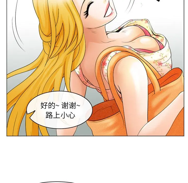 那年夏天 第2话 第13页