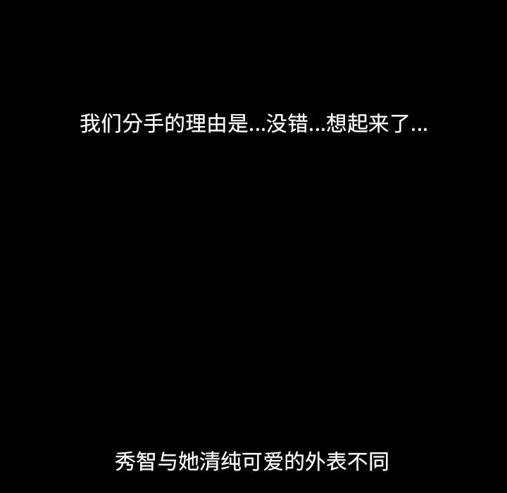 那年夏天 第2话 第96页