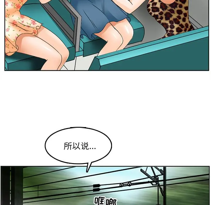 那年夏天 第2话 第40页