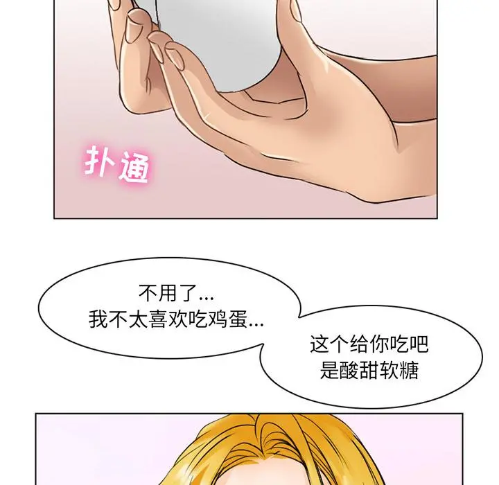 那年夏天 第2话 第58页