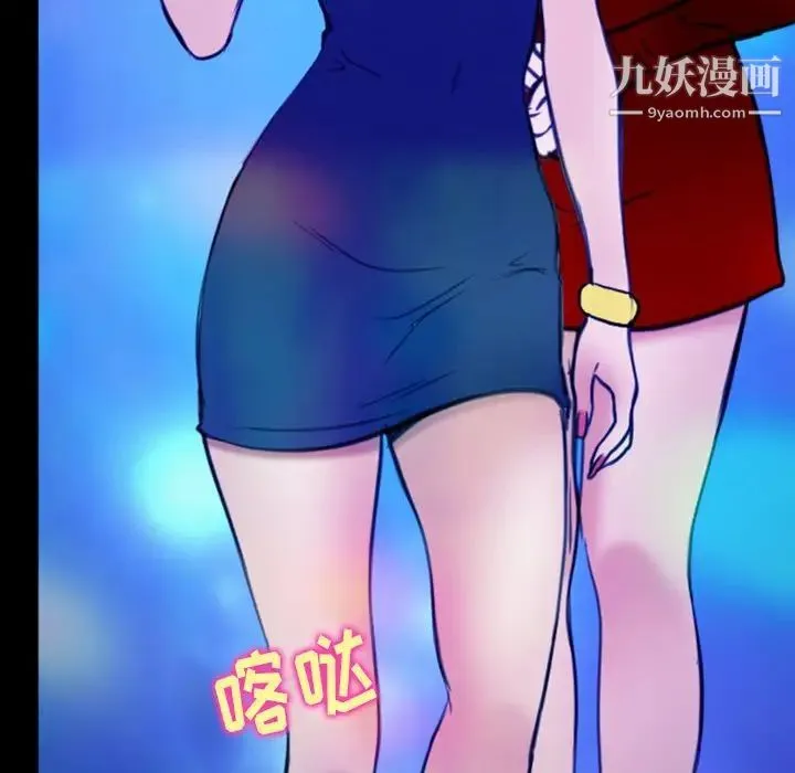 那年夏天 第38話 第5页