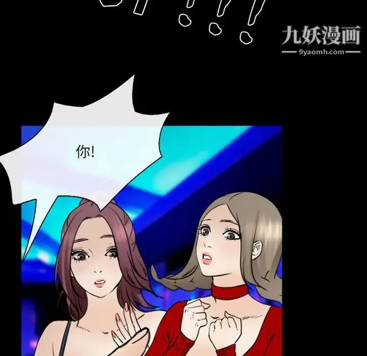 那年夏天 第38話 第65页