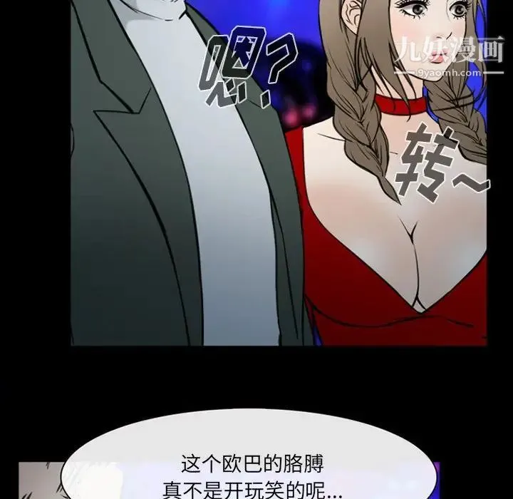 那年夏天 第38話 第33页