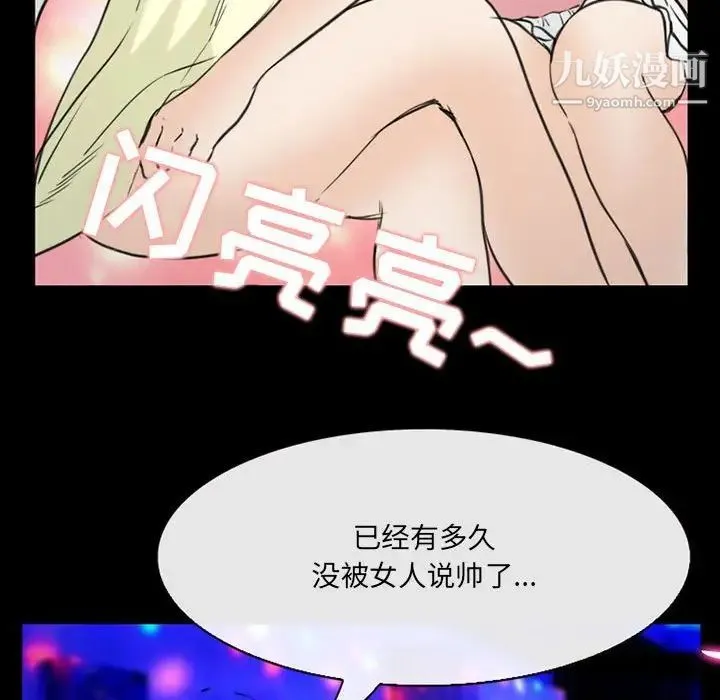 那年夏天 第38話 第71页