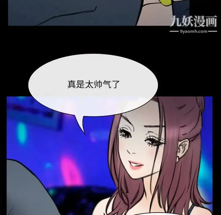 那年夏天 第38話 第35页