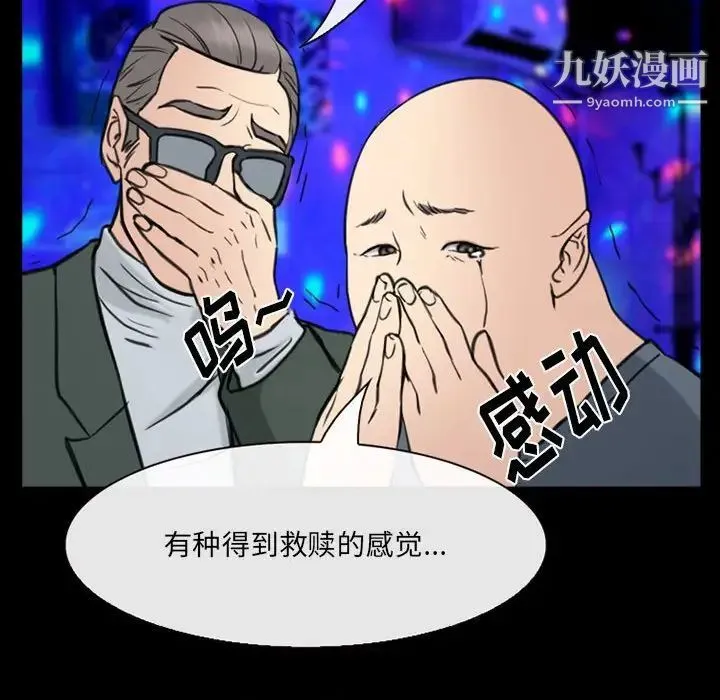 那年夏天 第38話 第72页