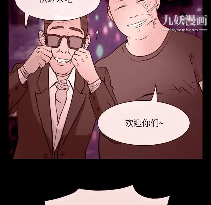 那年夏天 第38話 第52页