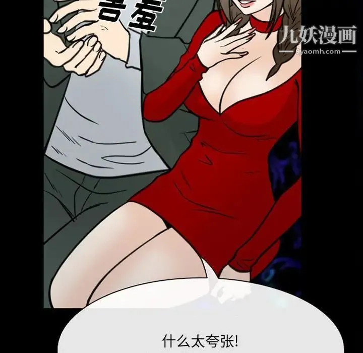 那年夏天 第38話 第91页