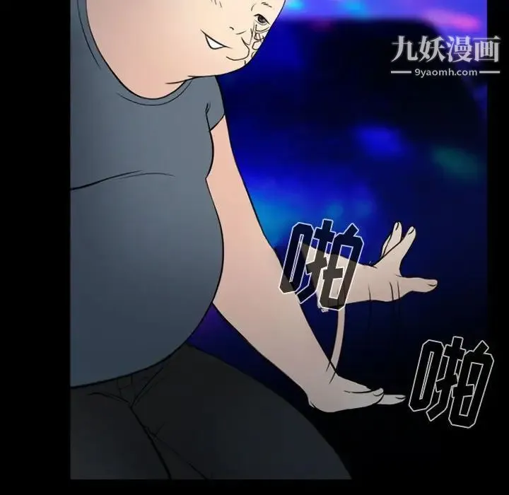 那年夏天 第38話 第24页