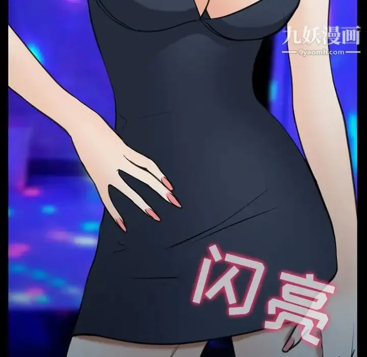 那年夏天 第38話 第15页