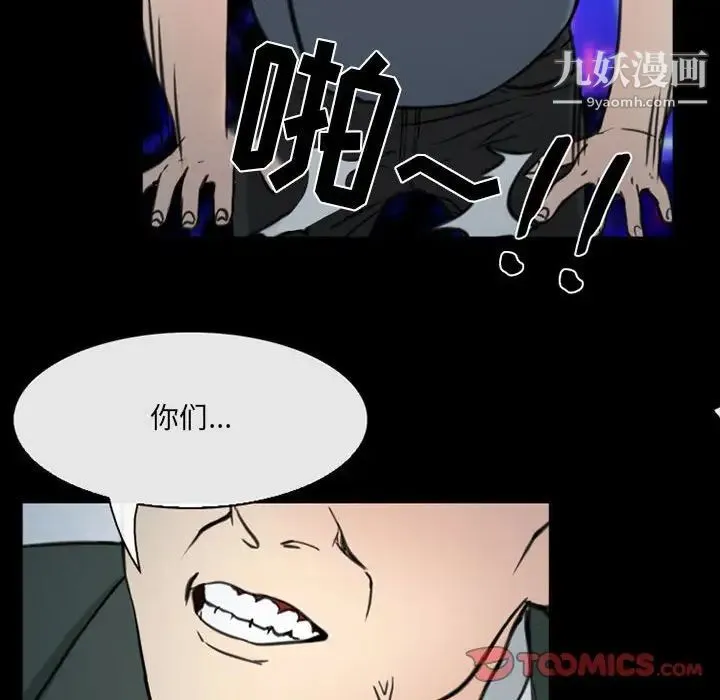 那年夏天 第38話 第58页