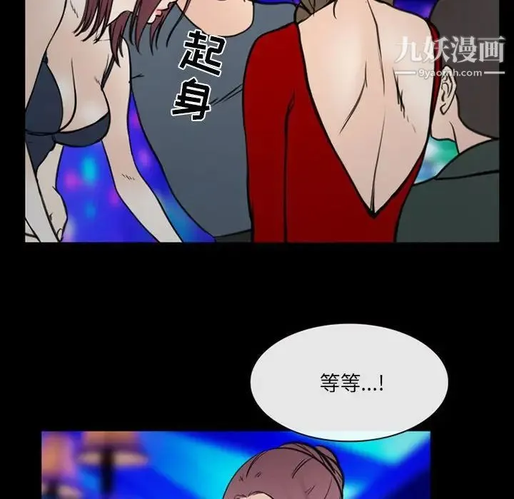 那年夏天 第38話 第104页