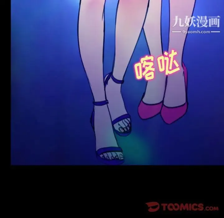 那年夏天 第38話 第6页