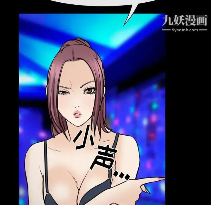 那年夏天 第38話 第99页