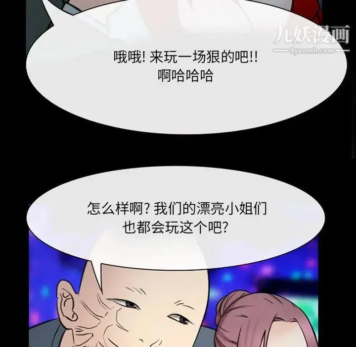 那年夏天 第38話 第95页