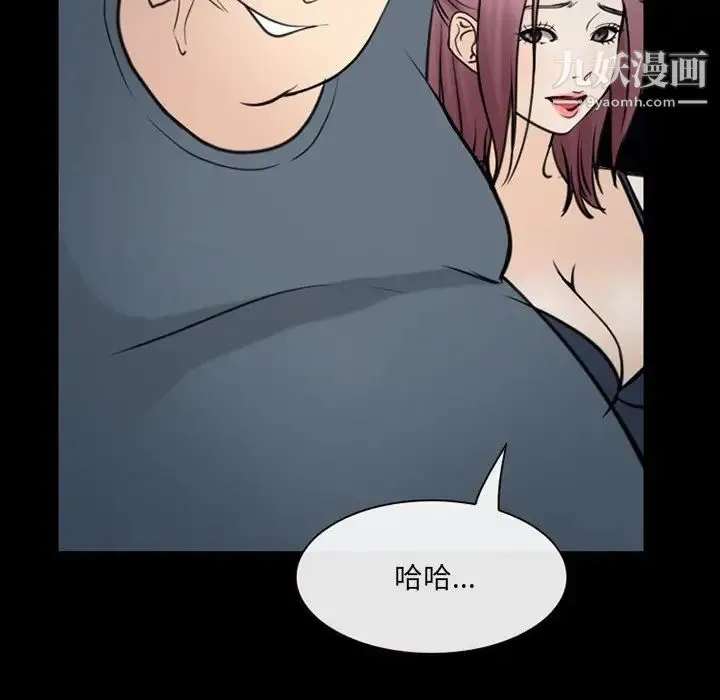 那年夏天 第38話 第96页