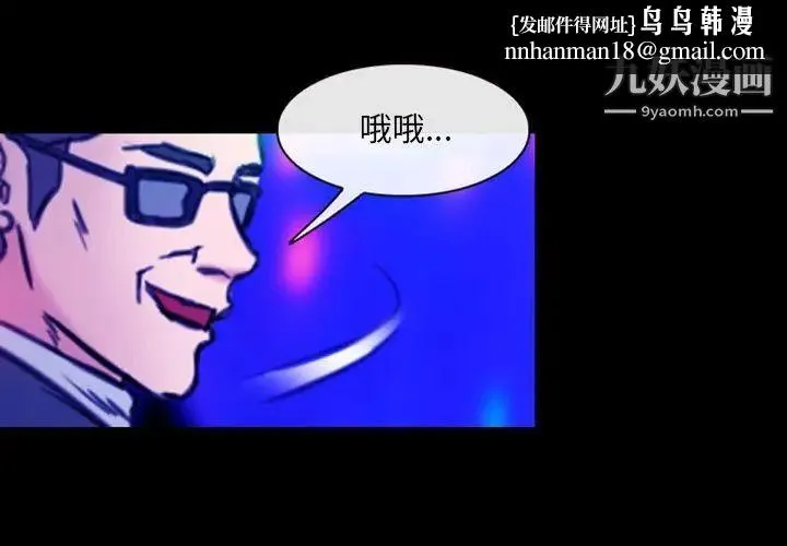 那年夏天 第38話 第1页