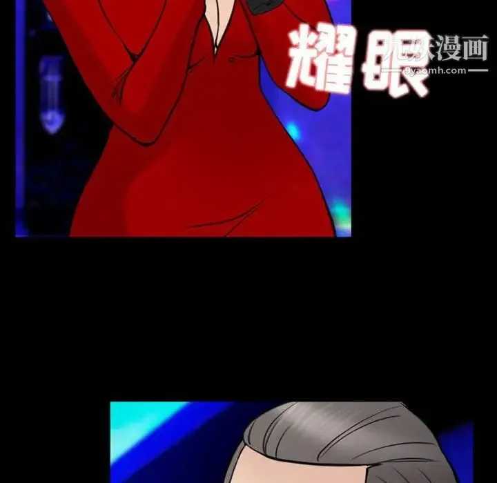 那年夏天 第38話 第84页