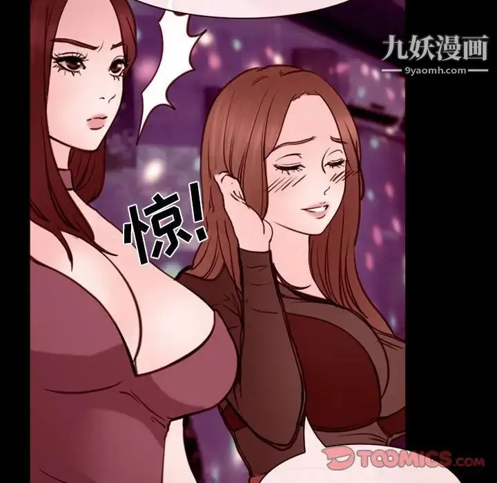 那年夏天 第38話 第50页