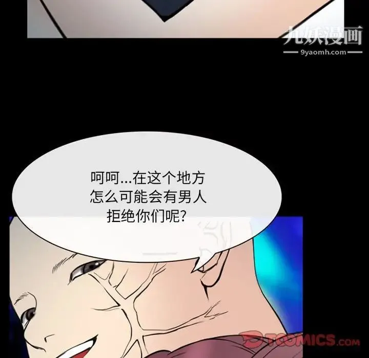 那年夏天 第38話 第30页