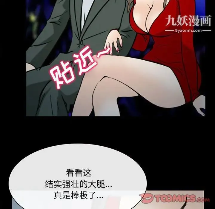 那年夏天 第38話 第38页