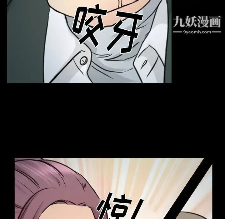 那年夏天 第38話 第59页