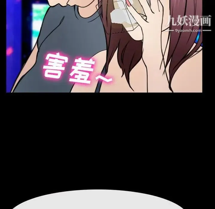那年夏天 第38話 第79页