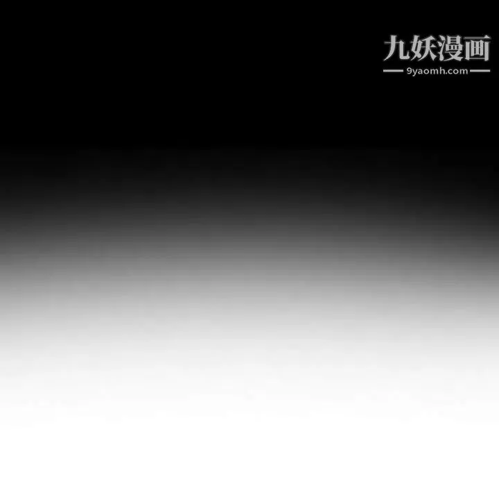 那年夏天 第38話 第9页