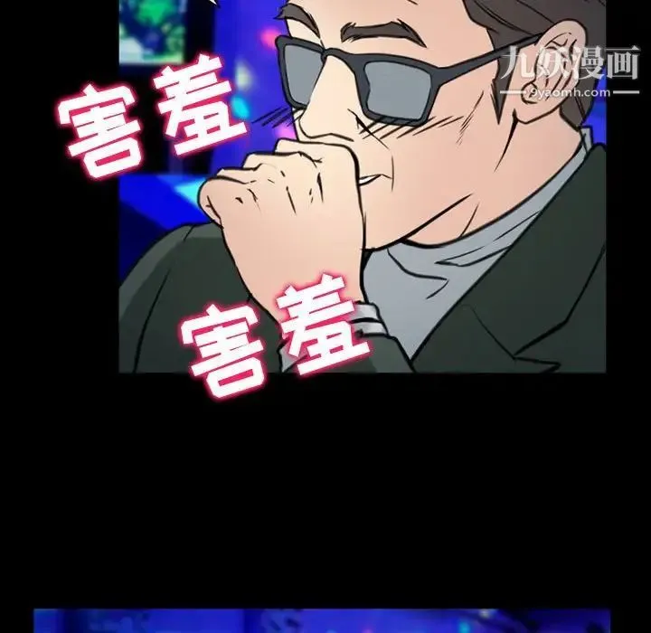 那年夏天 第38話 第41页