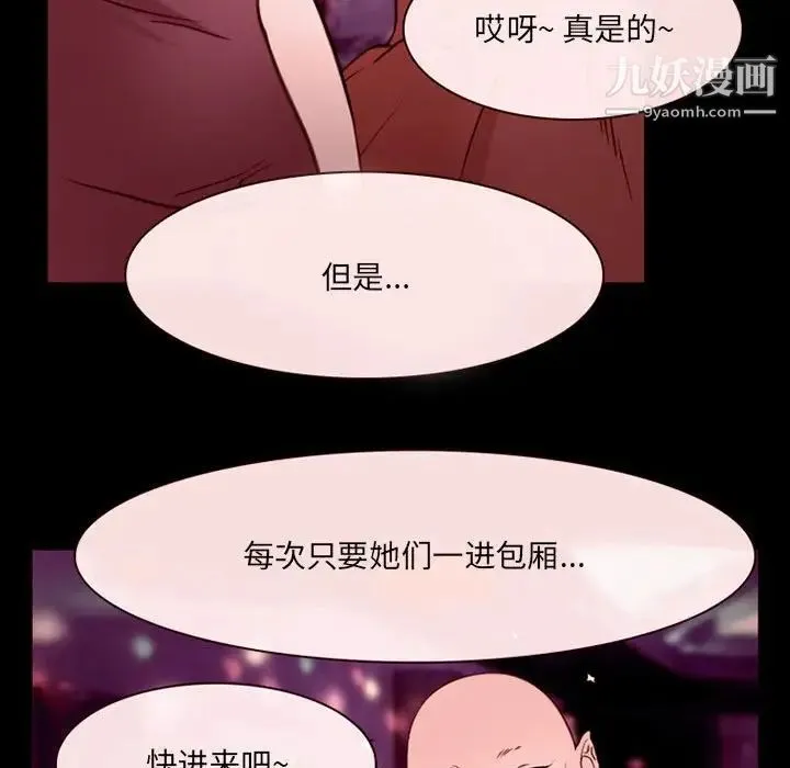那年夏天 第38話 第51页