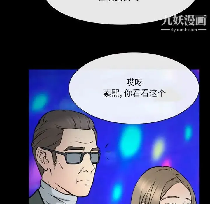 那年夏天 第38話 第32页