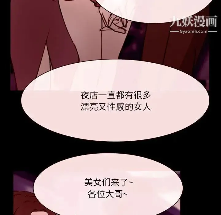 那年夏天 第38話 第49页