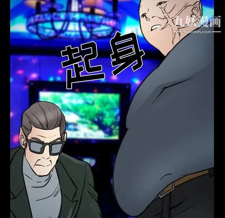 那年夏天 第38話 第44页
